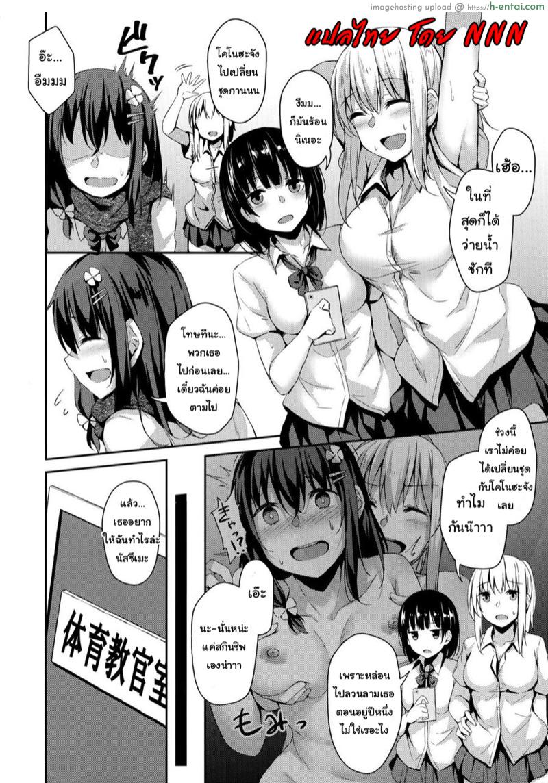 อ่านโดจิน ทุกคนรู้ยกเว้นแฟน 2 (C96) [Hiiro no Kenkyuushitsu (Hitoi)] Ochiba Nikki Another Page 2 หน้า 2
