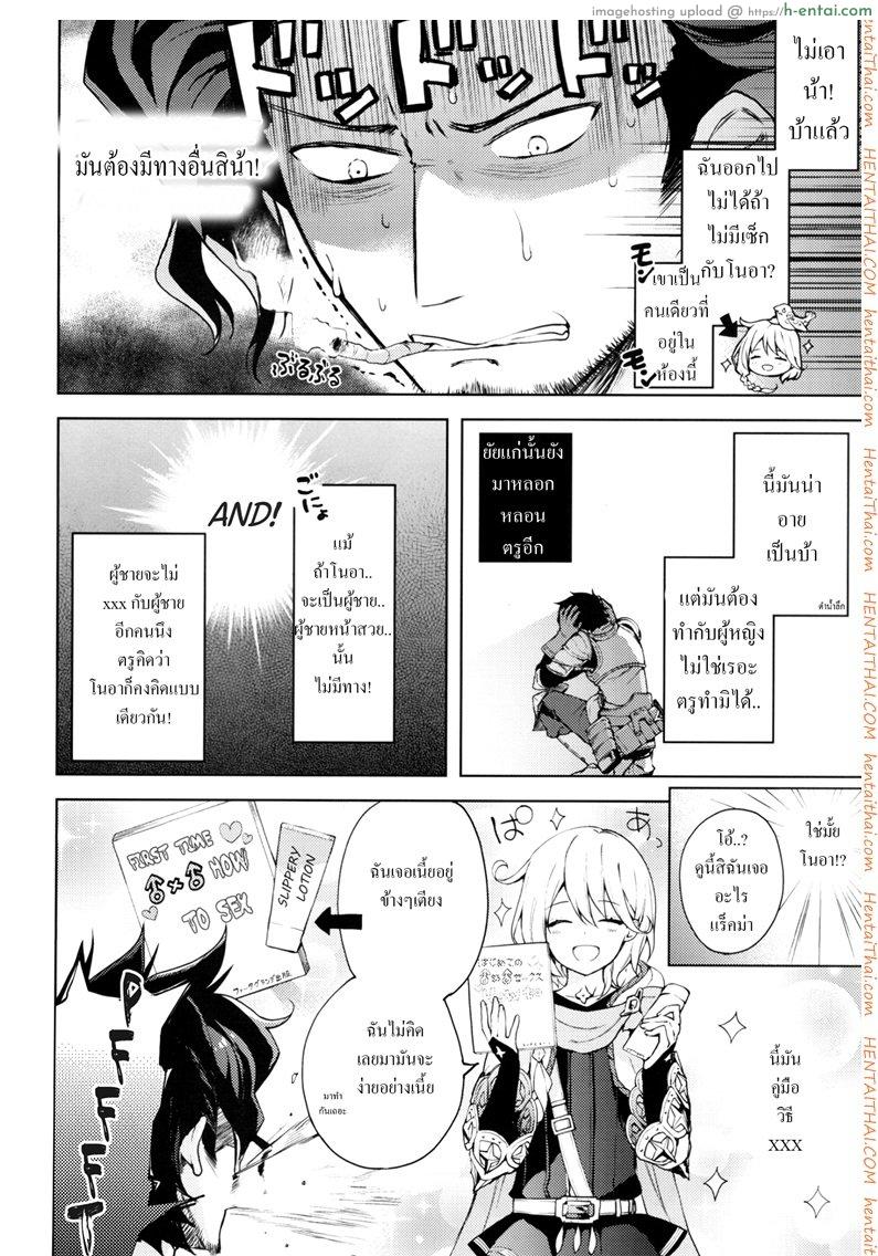 อ่านโดจิน เซ็กส์เท่านั้นคือทางออก (SUPER25) [Candy Paddle (Nemu Nemu)] ooo Shinai to Derarenai Heya (Grand Blue Fantasy) หน้า 3