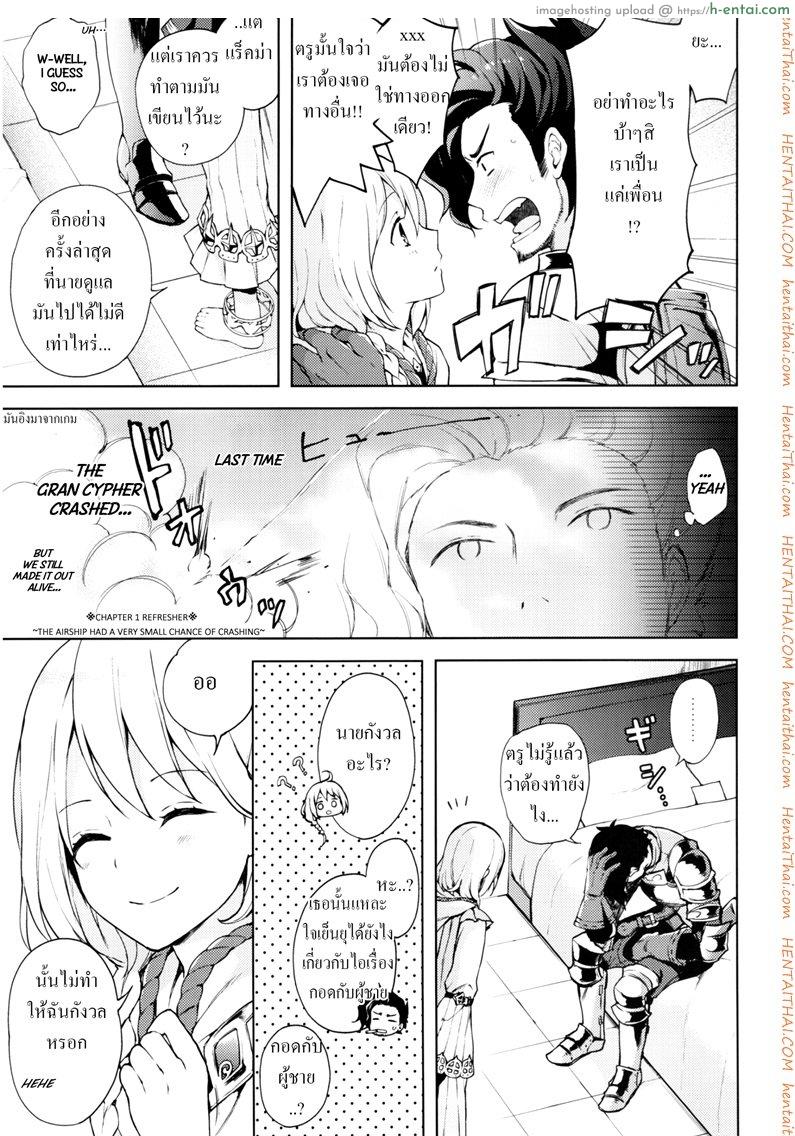 อ่านโดจิน เซ็กส์เท่านั้นคือทางออก (SUPER25) [Candy Paddle (Nemu Nemu)] ooo Shinai to Derarenai Heya (Grand Blue Fantasy) หน้า 4