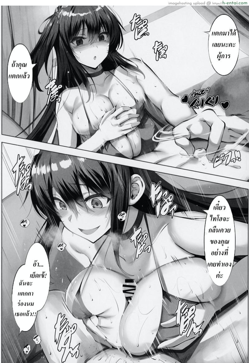 อ่านโดจิน หน่มน้มสังหาร (CT33) [LOLICEPT] Zurifunction (Azur Lane) หน้า 5