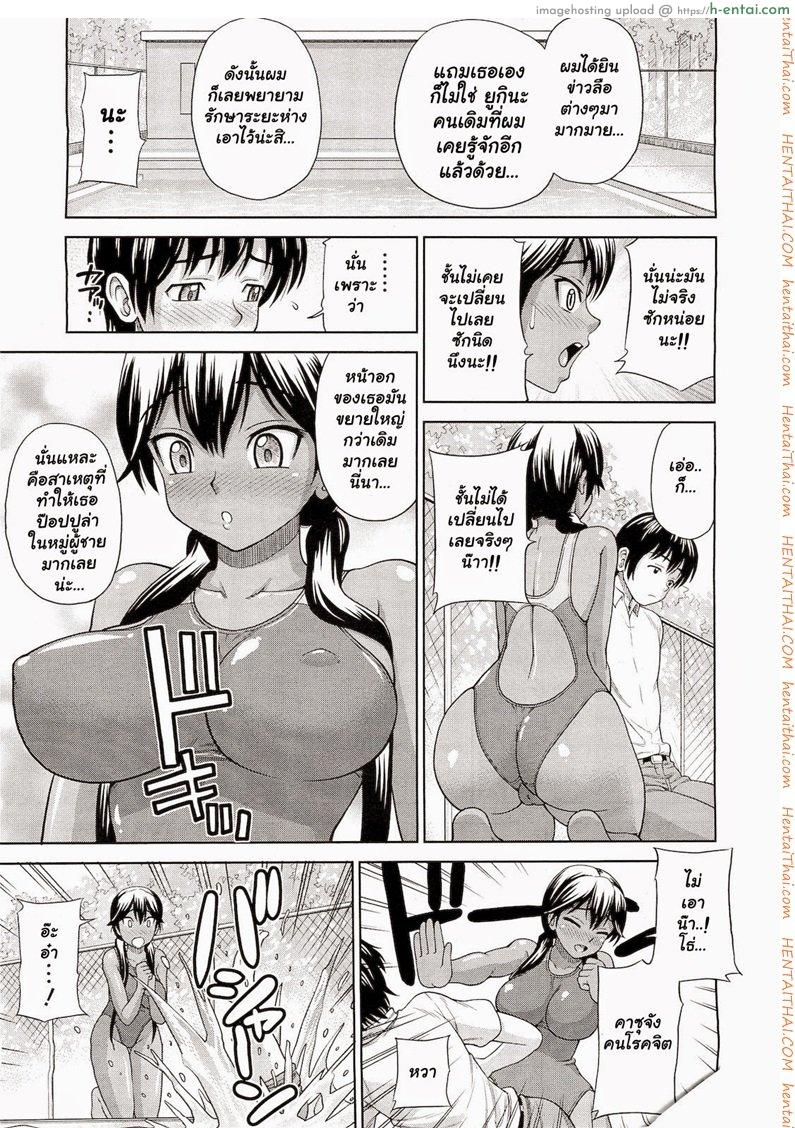 อ่านโดจิน ยามเมื่อเธอสวมชุดว่ายน้ำ [Minakami Sakura] Kanojo ga Mizugi ni Kigaetara | When She Changes into a Swimsuit… (COMIC Megastore 2010-12) หน้า 5