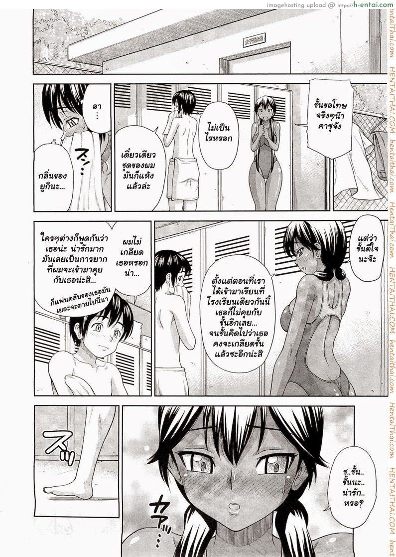 อ่านโดจิน ยามเมื่อเธอสวมชุดว่ายน้ำ [Minakami Sakura] Kanojo ga Mizugi ni Kigaetara | When She Changes into a Swimsuit… (COMIC Megastore 2010-12) หน้า 6