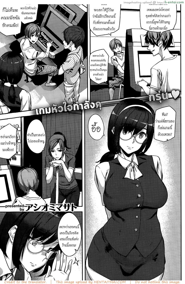 ชนะครั้งเดียว เสียวแน่นอน [Ashiomi Masato] Precious Memory (COMIC Kairakuten 2015-11)