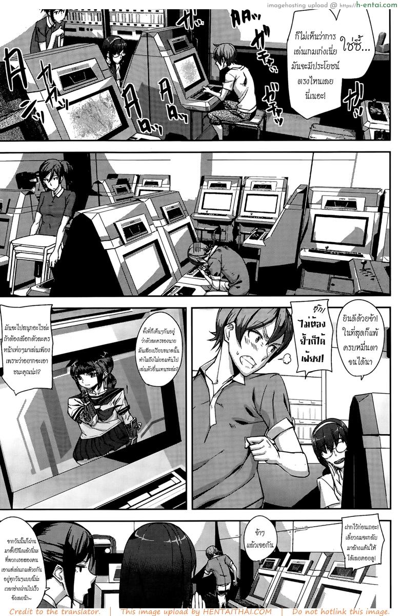 อ่านโดจิน ชนะครั้งเดียว เสียวแน่นอน [Ashiomi Masato] Precious Memory (COMIC Kairakuten 2015-11) หน้า 3