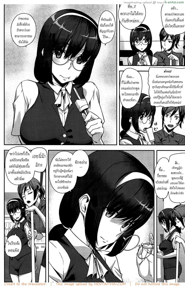 อ่านโดจิน ชนะครั้งเดียว เสียวแน่นอน [Ashiomi Masato] Precious Memory (COMIC Kairakuten 2015-11) หน้า 4