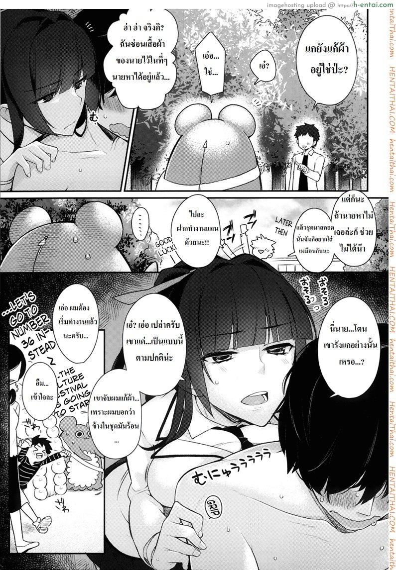 อ่านโดจิน มาสค็อตซ่อนรัก [Giuniu] Kigurumix (COMIC Anthurium 007 2013-11) หน้า 5