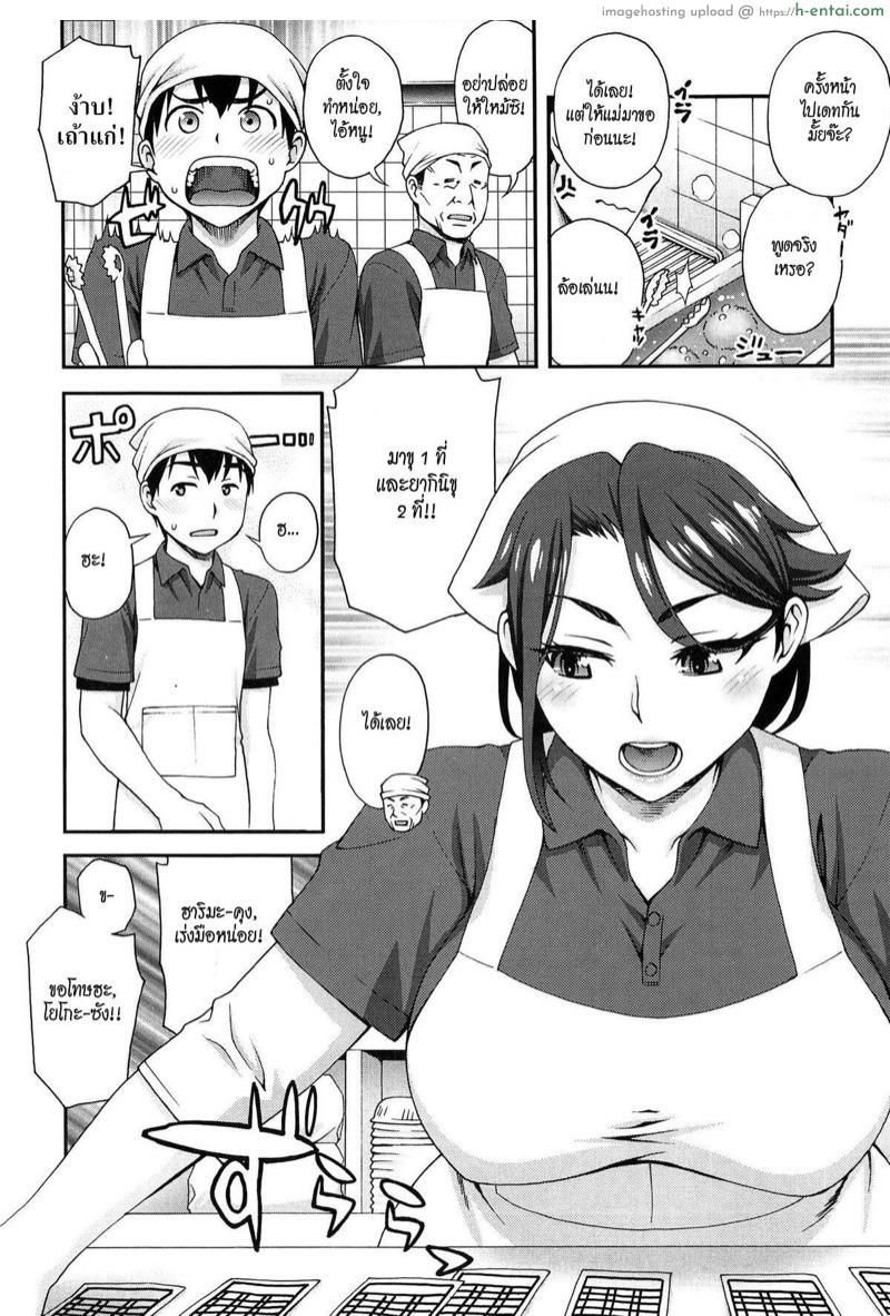 อ่านโดจิน เหตุที่เธอต้องปิดร้าน [Unagimaru] Kanojo ga Omise o Tatamu Wake (2-banme ni Suki na Hito) หน้า 2