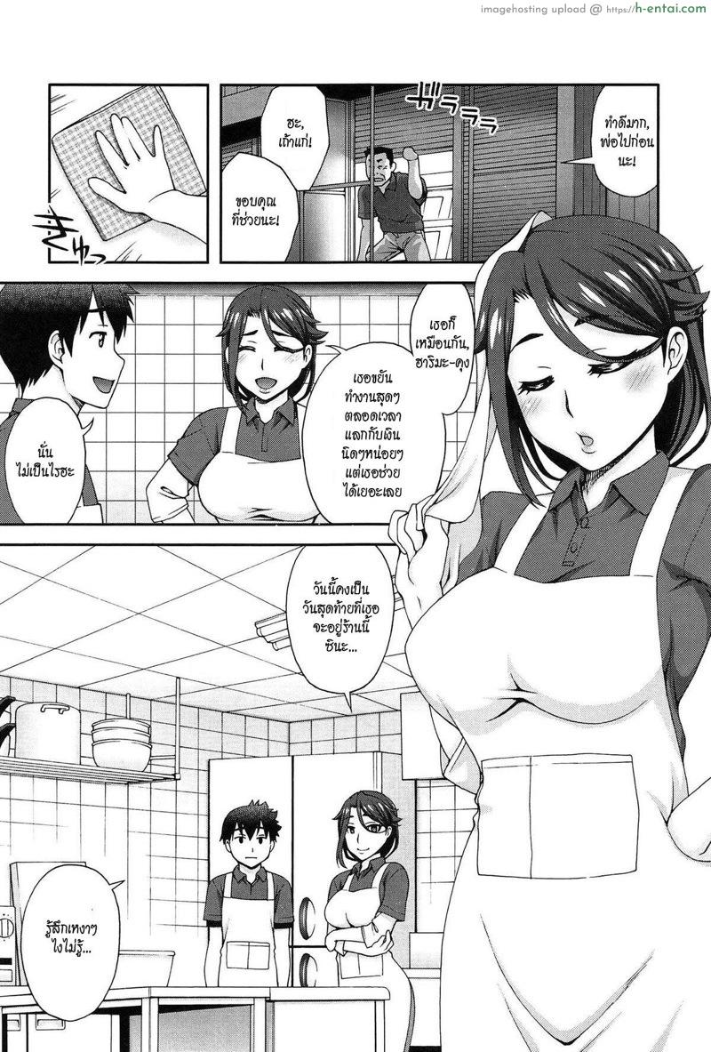 อ่านโดจิน เหตุที่เธอต้องปิดร้าน [Unagimaru] Kanojo ga Omise o Tatamu Wake (2-banme ni Suki na Hito) หน้า 3