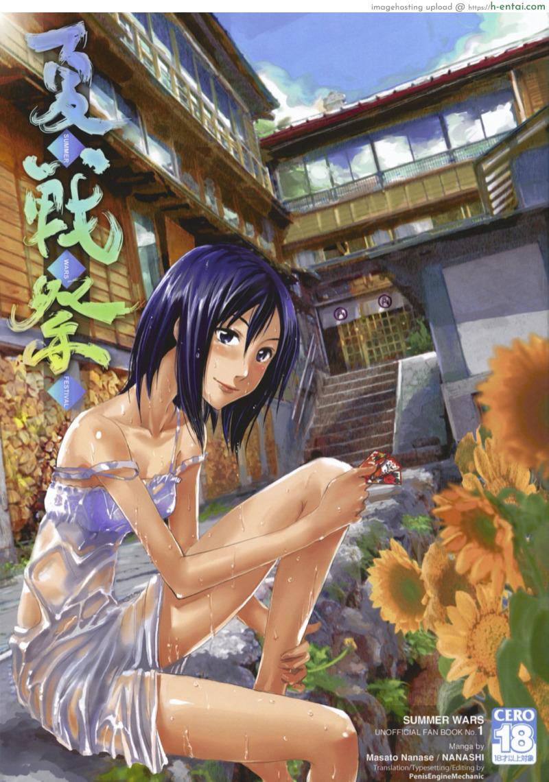 สงครามหลังฤดูร้อน (C76) [Nanashiki (Nanase Masato)] Natsu Ikusa Matsuri – Summer Wars Festival (Summer Wars)