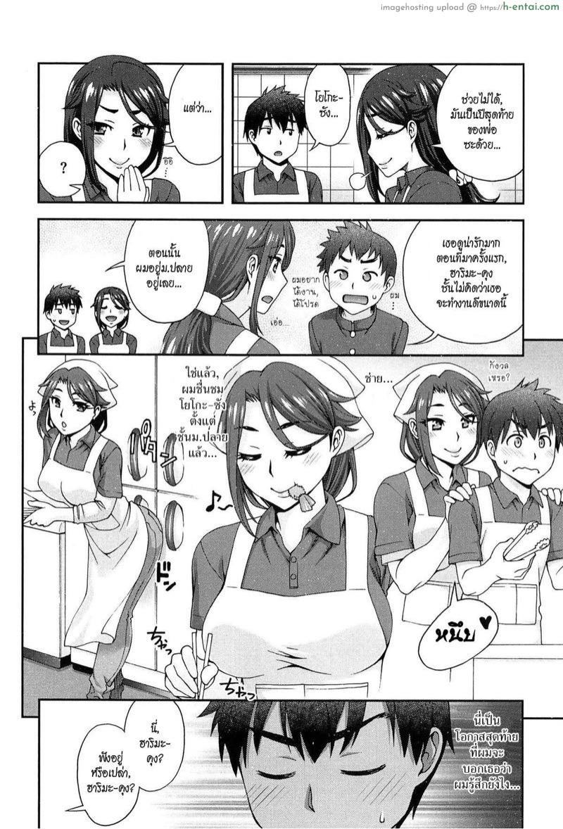 อ่านโดจิน เหตุที่เธอต้องปิดร้าน [Unagimaru] Kanojo ga Omise o Tatamu Wake (2-banme ni Suki na Hito) หน้า 4