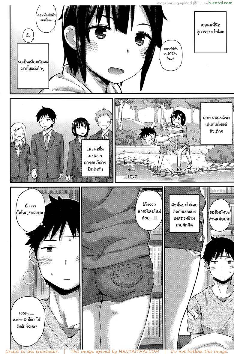 อ่านโดจิน เป็นมากกว่าเพื่อน [ichiro] Tomodachi – Friend (COMIC BAVEL 2015-12) หน้า 2