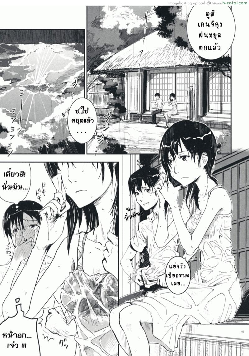 อ่านโดจิน สงครามหลังฤดูร้อน (C76) [Nanashiki (Nanase Masato)] Natsu Ikusa Matsuri – Summer Wars Festival (Summer Wars) หน้า 2