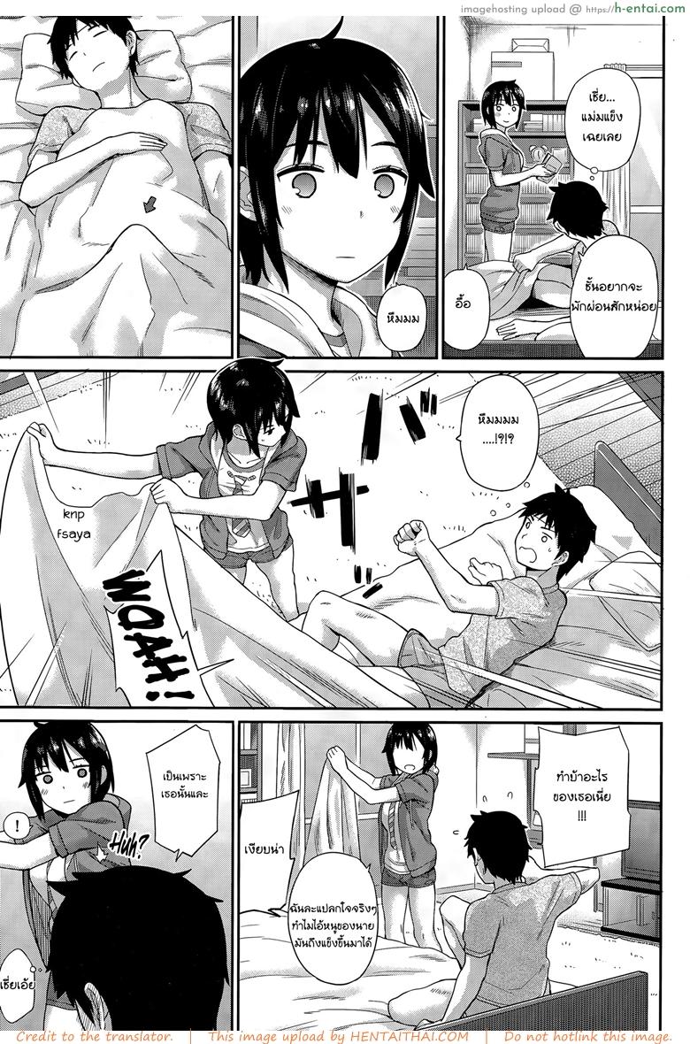 อ่านโดจิน เป็นมากกว่าเพื่อน [ichiro] Tomodachi – Friend (COMIC BAVEL 2015-12) หน้า 3