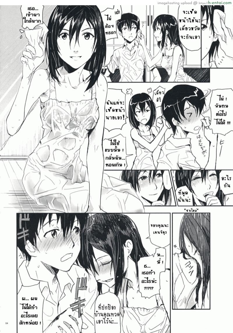 อ่านโดจิน สงครามหลังฤดูร้อน (C76) [Nanashiki (Nanase Masato)] Natsu Ikusa Matsuri – Summer Wars Festival (Summer Wars) หน้า 3