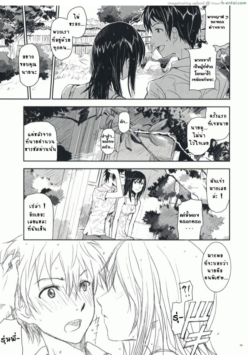 อ่านโดจิน สงครามหลังฤดูร้อน (C76) [Nanashiki (Nanase Masato)] Natsu Ikusa Matsuri – Summer Wars Festival (Summer Wars) หน้า 4