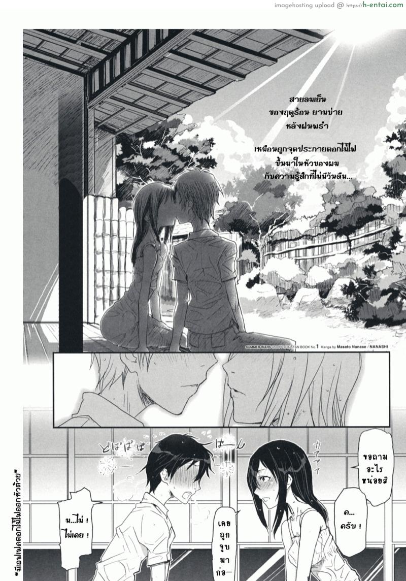 อ่านโดจิน สงครามหลังฤดูร้อน (C76) [Nanashiki (Nanase Masato)] Natsu Ikusa Matsuri – Summer Wars Festival (Summer Wars) หน้า 5