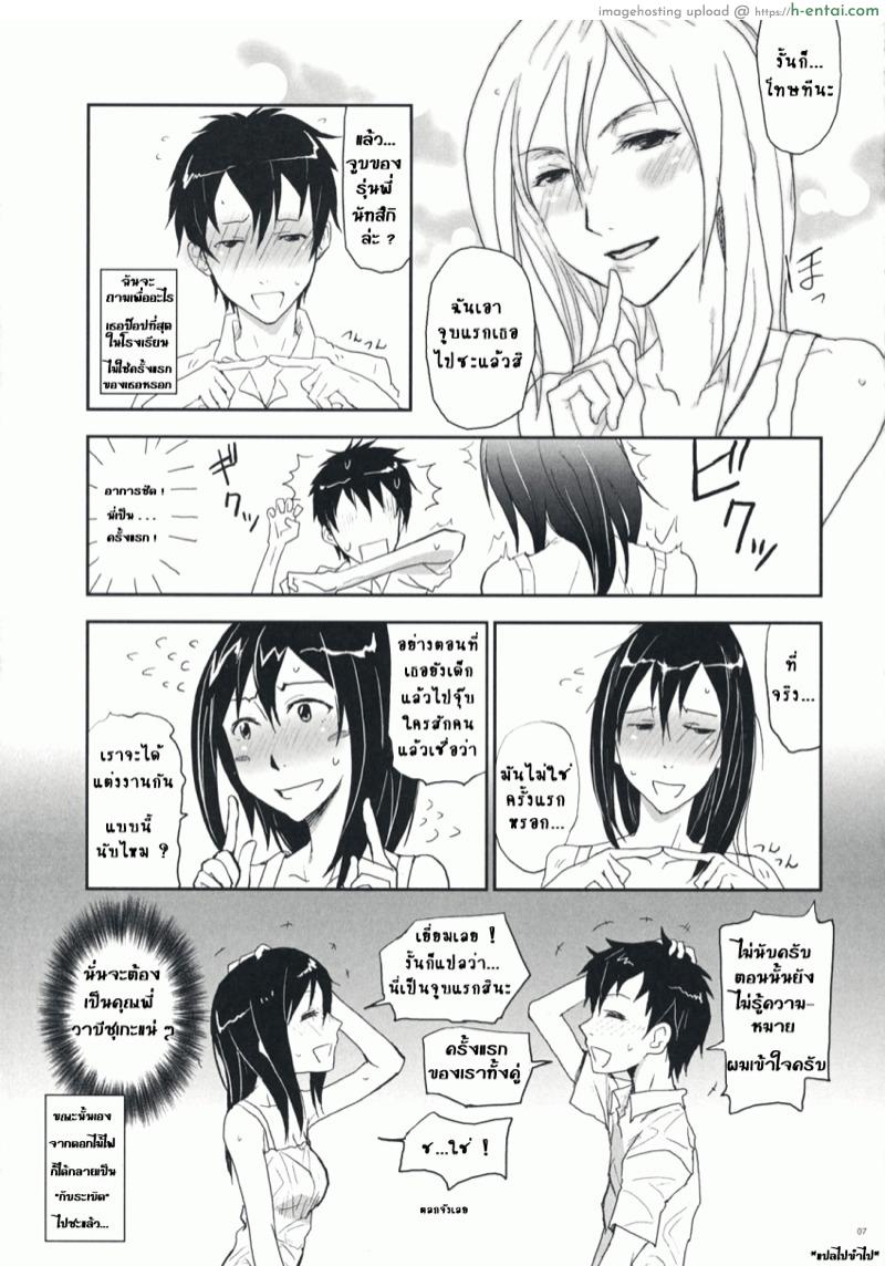 อ่านโดจิน สงครามหลังฤดูร้อน (C76) [Nanashiki (Nanase Masato)] Natsu Ikusa Matsuri – Summer Wars Festival (Summer Wars) หน้า 6