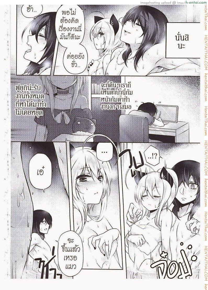 อ่านโดจิน พามาผ่อนคลาย [Yufa] Rabu Rabu Neko San (Orgasium Comics Thai Vol.2) หน้า 2