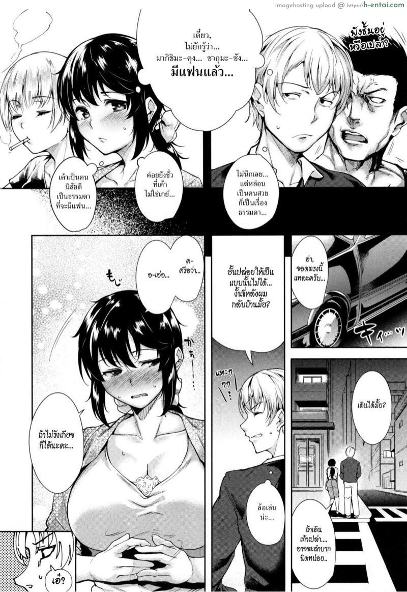 อ่านโดจิน รักหลอกหรือนอกใจ? [Tomohiro Kai] Trick or Cheat? (Torokuchism) หน้า 4