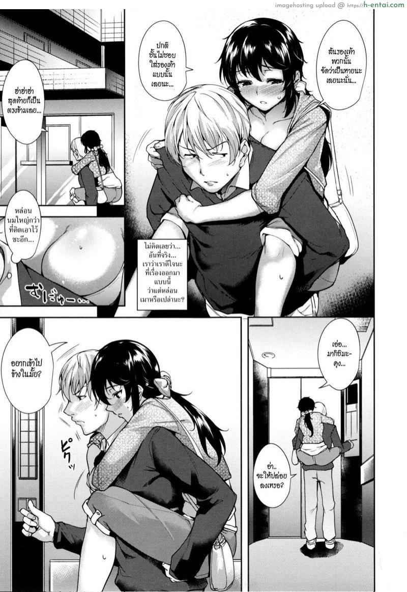 อ่านโดจิน รักหลอกหรือนอกใจ? [Tomohiro Kai] Trick or Cheat? (Torokuchism) หน้า 5