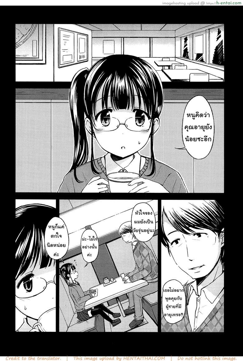 อ่านโดจิน อยากโดนเย็ดจนต้องร้องขอชีวิตจัง 2 จบ [Misao.] Hajimete Janai yo? | It’s not Your First Time? – 8 หน้า 2