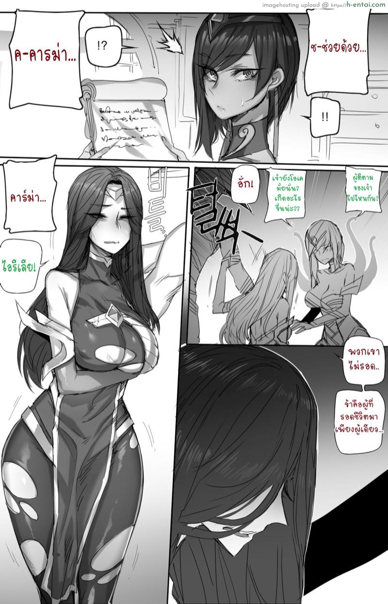 อ่านโดจิน เพื่อจักรวรรดิน้อคซัส [ratatatat74] For the Noxus (League of Legends) หน้า 2