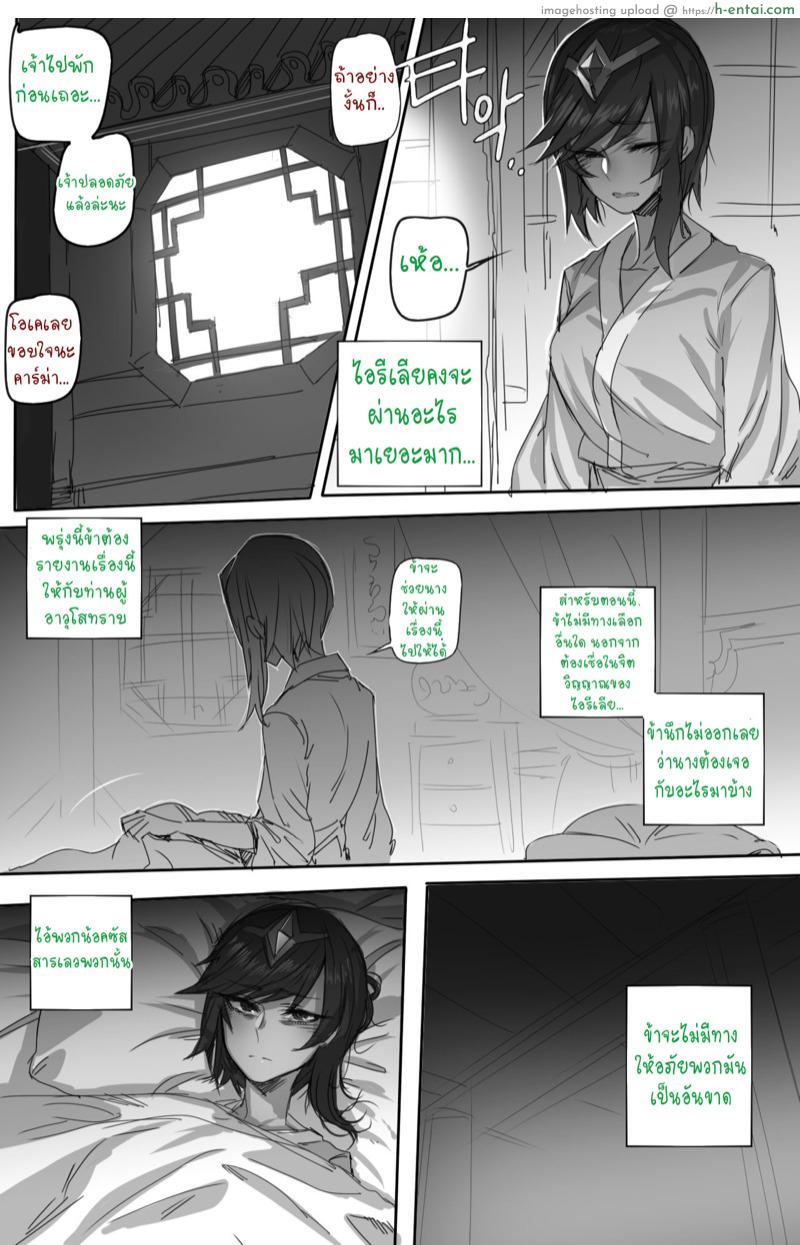 อ่านโดจิน เพื่อจักรวรรดิน้อคซัส [ratatatat74] For the Noxus (League of Legends) หน้า 4
