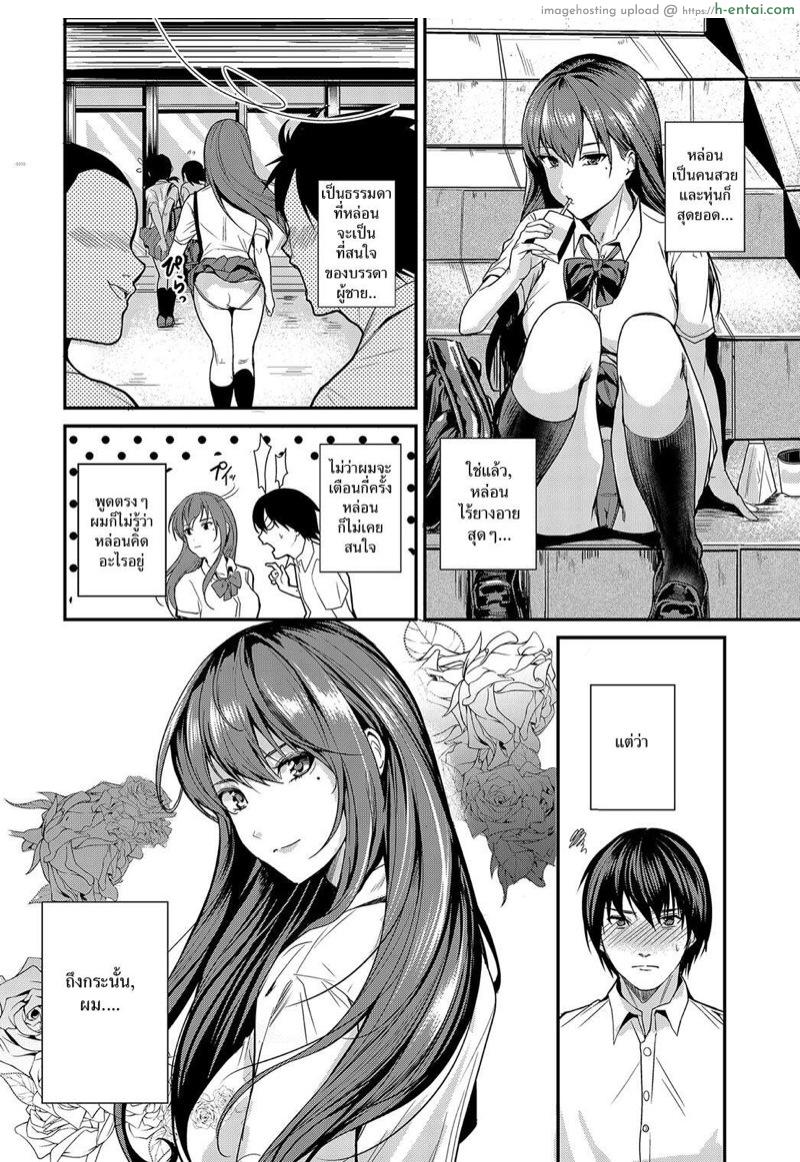 อ่านโดจิน เพื่อนสาวสายโชว์ [Torotaro] Panchira Sign (COMIC Anthurium 2018-10) หน้า 2