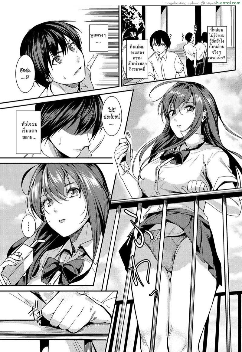 อ่านโดจิน เพื่อนสาวสายโชว์ [Torotaro] Panchira Sign (COMIC Anthurium 2018-10) หน้า 3