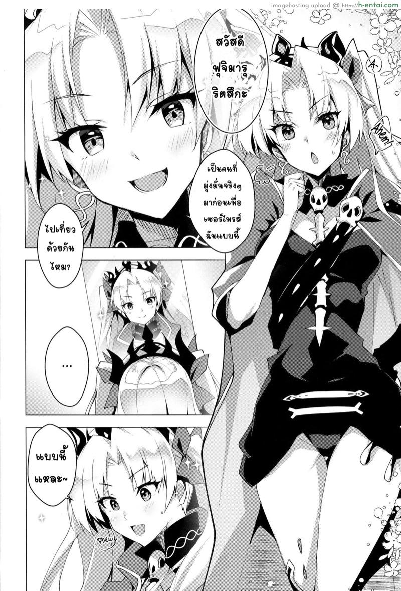 อ่านโดจิน เลิกโสด เลิกซิง (C96) [Panda Cotta (Sasakuma Kyouta)] Ereshkigal to Luluhawa Date (Fate/Grand Order) หน้า 2