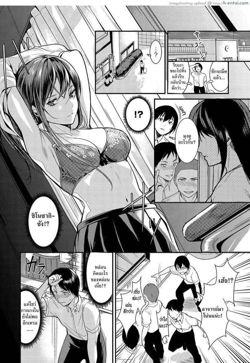 อ่านโดจิน เพื่อนสาวสายโชว์ [Torotaro] Panchira Sign (COMIC Anthurium 2018-10) หน้า 4
