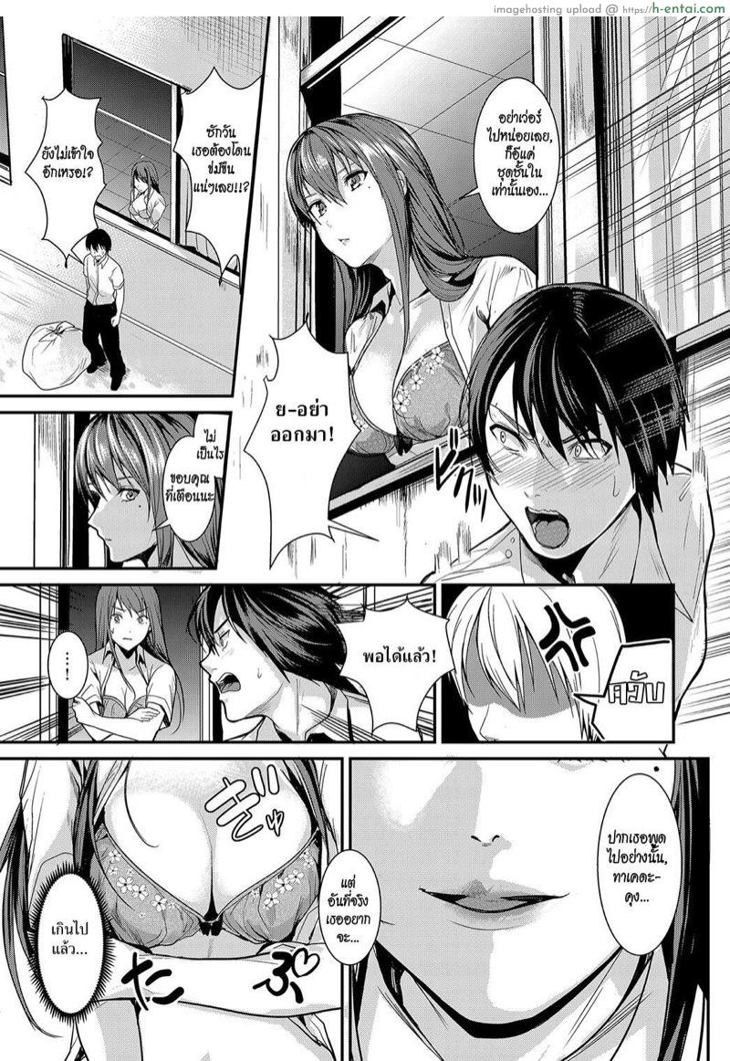 อ่านโดจิน เพื่อนสาวสายโชว์ [Torotaro] Panchira Sign (COMIC Anthurium 2018-10) หน้า 5