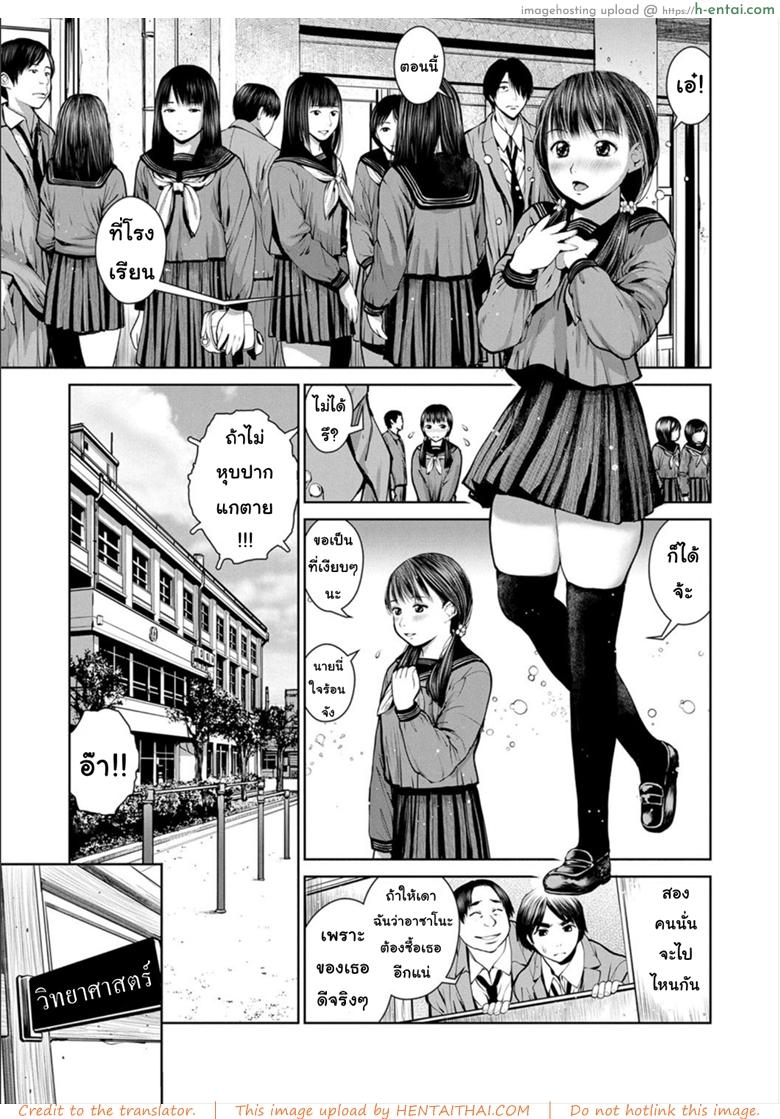 อ่านโดจิน นักเรียนขายตัว 2 [inono] Kounai Baishun – In school prostitution Ch.2 หน้า 3