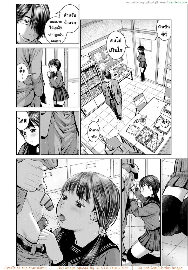 อ่านโดจิน นักเรียนขายตัว 2 [inono] Kounai Baishun – In school prostitution Ch.2 หน้า 4