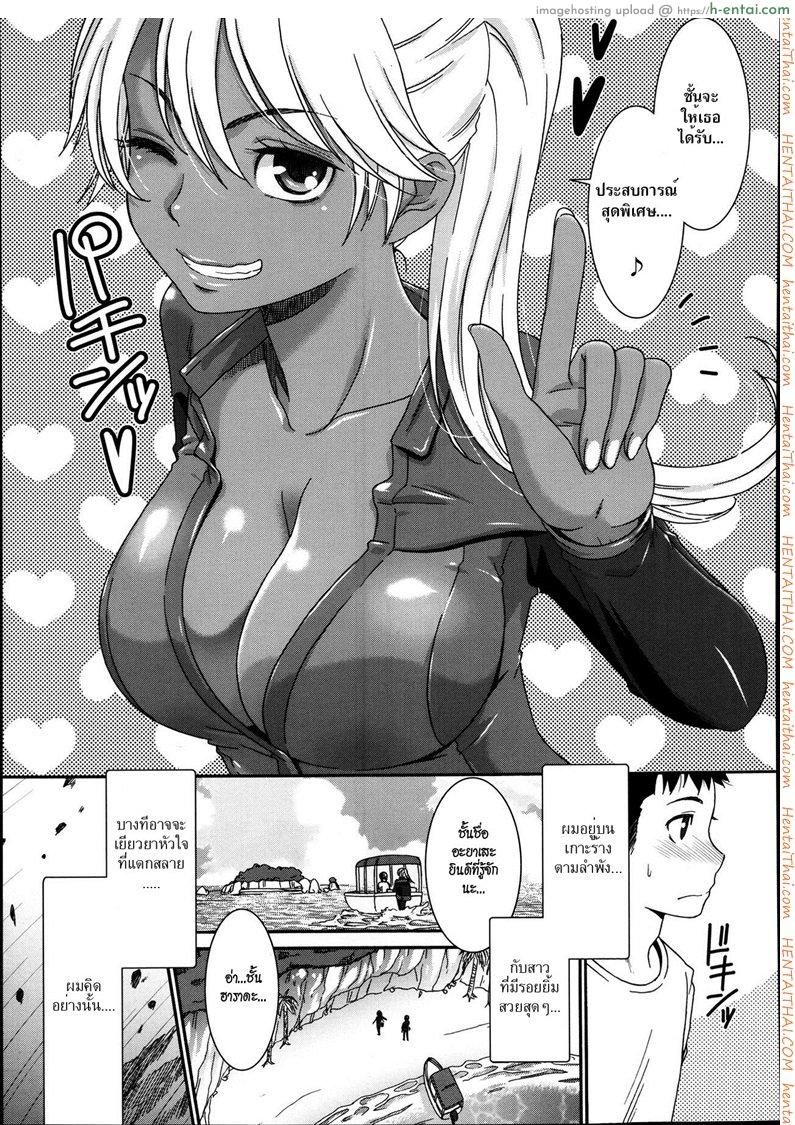 อ่านโดจิน เกาะรักทะเลใต้ [Momonosuke] Kasshoku Island | Brown Island (COMIC Anthurium 004 2013-08) หน้า 3