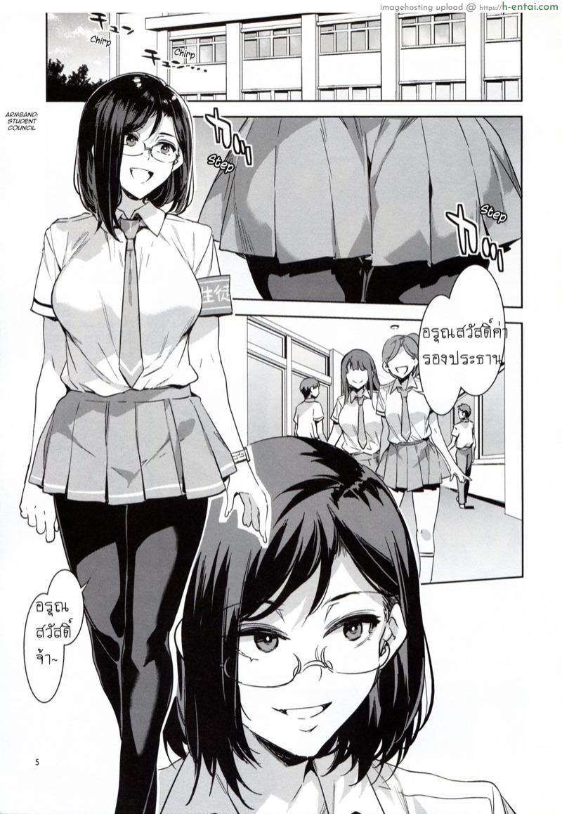 อ่านโดจิน อยากได้ต้องรอ ต่อคิววนไป (C94) [Alice no Takarabako (Mizuryu Kei)] Naomi Kaede wa Majime de Sukebe | Naomi Kaede is a Serious Slut หน้า 2