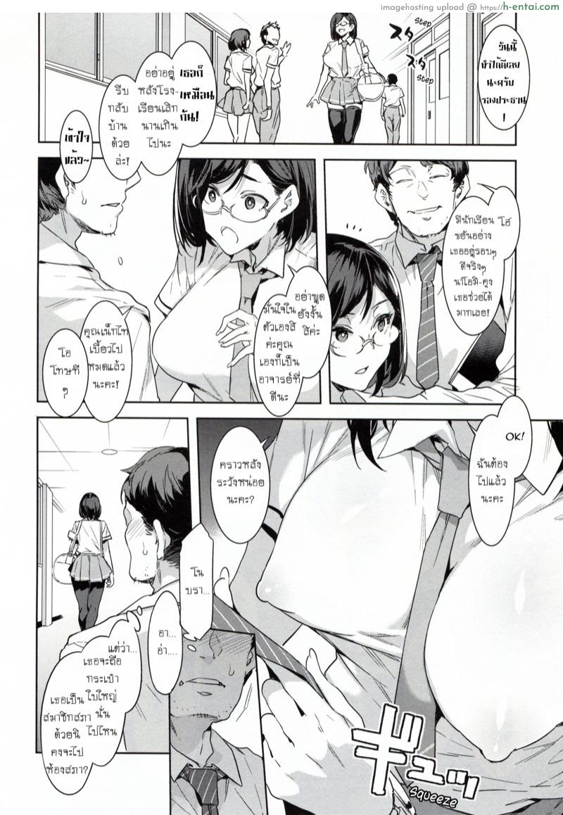 อ่านโดจิน อยากได้ต้องรอ ต่อคิววนไป (C94) [Alice no Takarabako (Mizuryu Kei)] Naomi Kaede wa Majime de Sukebe | Naomi Kaede is a Serious Slut หน้า 5