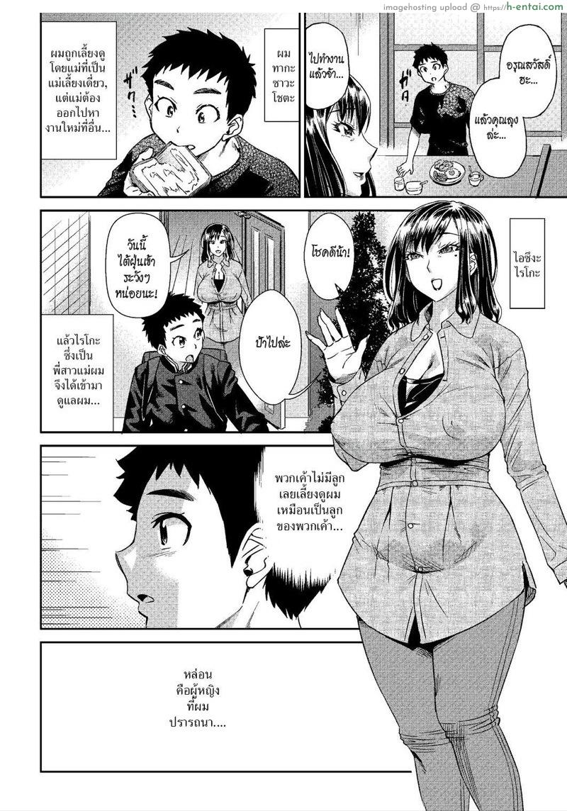 อ่านโดจิน คืนพายุรักโหมกระหน่ำ [Abe Morioka] Arashi no Yoru ni (COMIC AUN 2020-02) หน้า 2