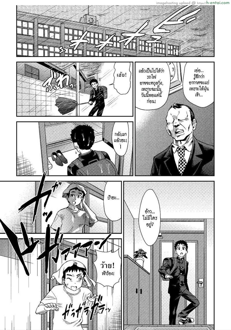 อ่านโดจิน คืนพายุรักโหมกระหน่ำ [Abe Morioka] Arashi no Yoru ni (COMIC AUN 2020-02) หน้า 3