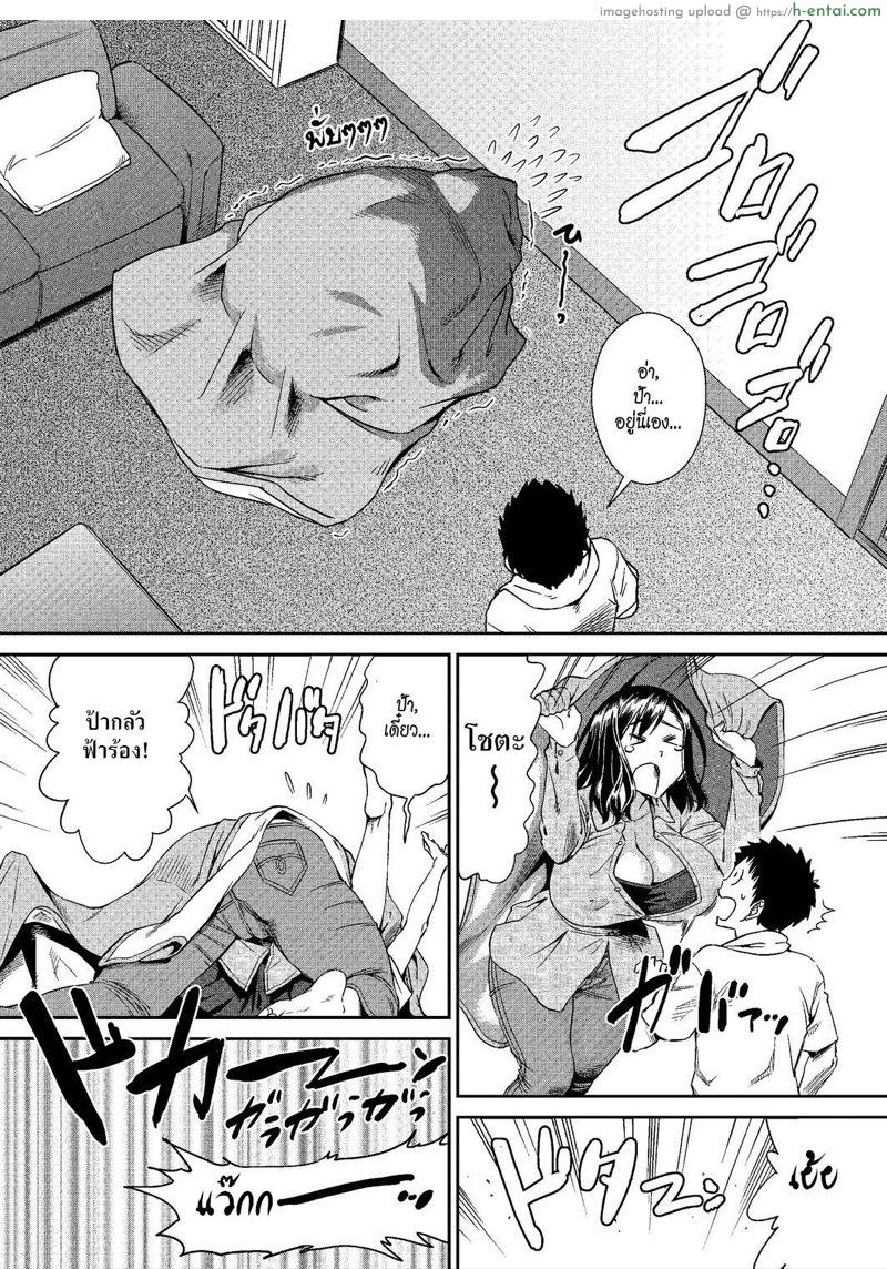 อ่านโดจิน คืนพายุรักโหมกระหน่ำ [Abe Morioka] Arashi no Yoru ni (COMIC AUN 2020-02) หน้า 4