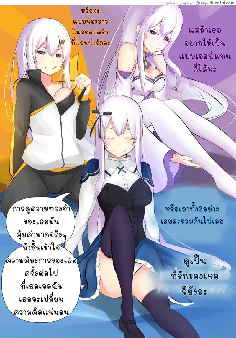 อ่านโดจิน ถึงข้า(สุบารุ)​จะกาก แต่ได้แอ้มแม่มดเว้ย [Gero_Gear Art] Echidna (Re:Zero kara hajimeru isekai seikatsu) หน้า 4