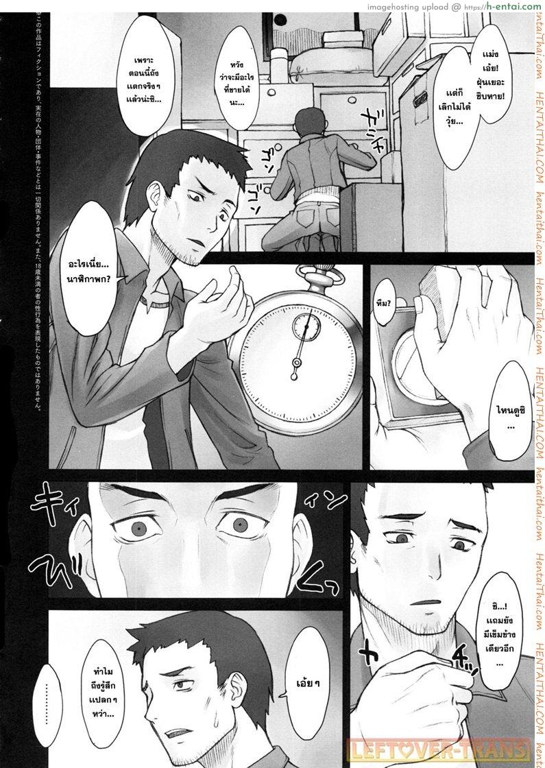 อ่านโดจิน หยุดเวลาพาเสียว – นาฬิกา [BANG-YOU] Stopwatcher (COMIC Anthurium 002 2013-06) หน้า 3
