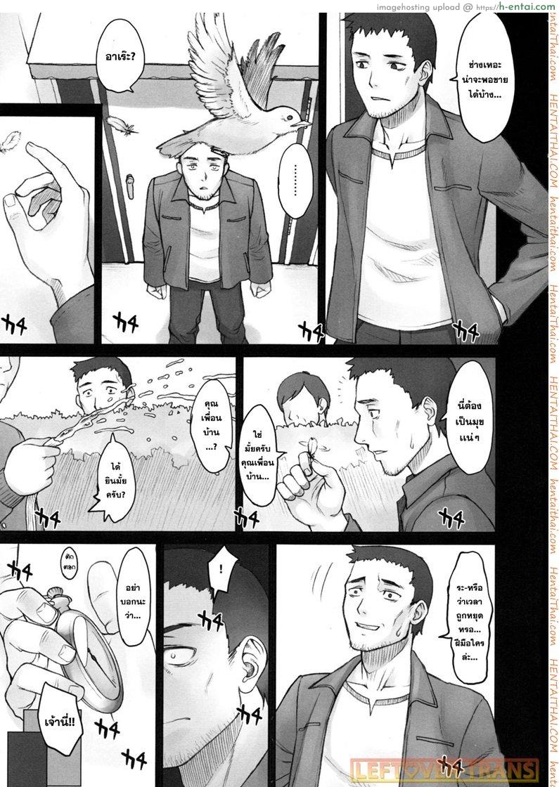 อ่านโดจิน หยุดเวลาพาเสียว – นาฬิกา [BANG-YOU] Stopwatcher (COMIC Anthurium 002 2013-06) หน้า 4