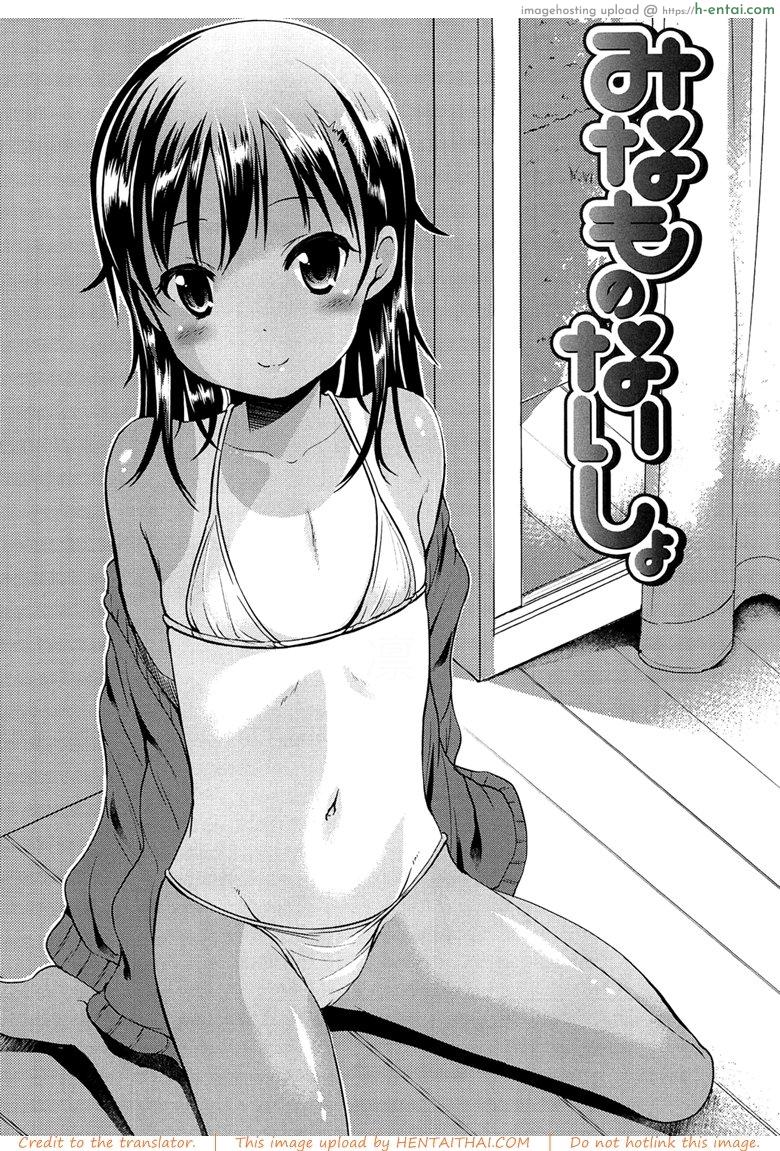 ถ่าย AV สาวน้อยประถม [Misao.] Hajimete Janai yo? | It’s not Your First Time? – 9