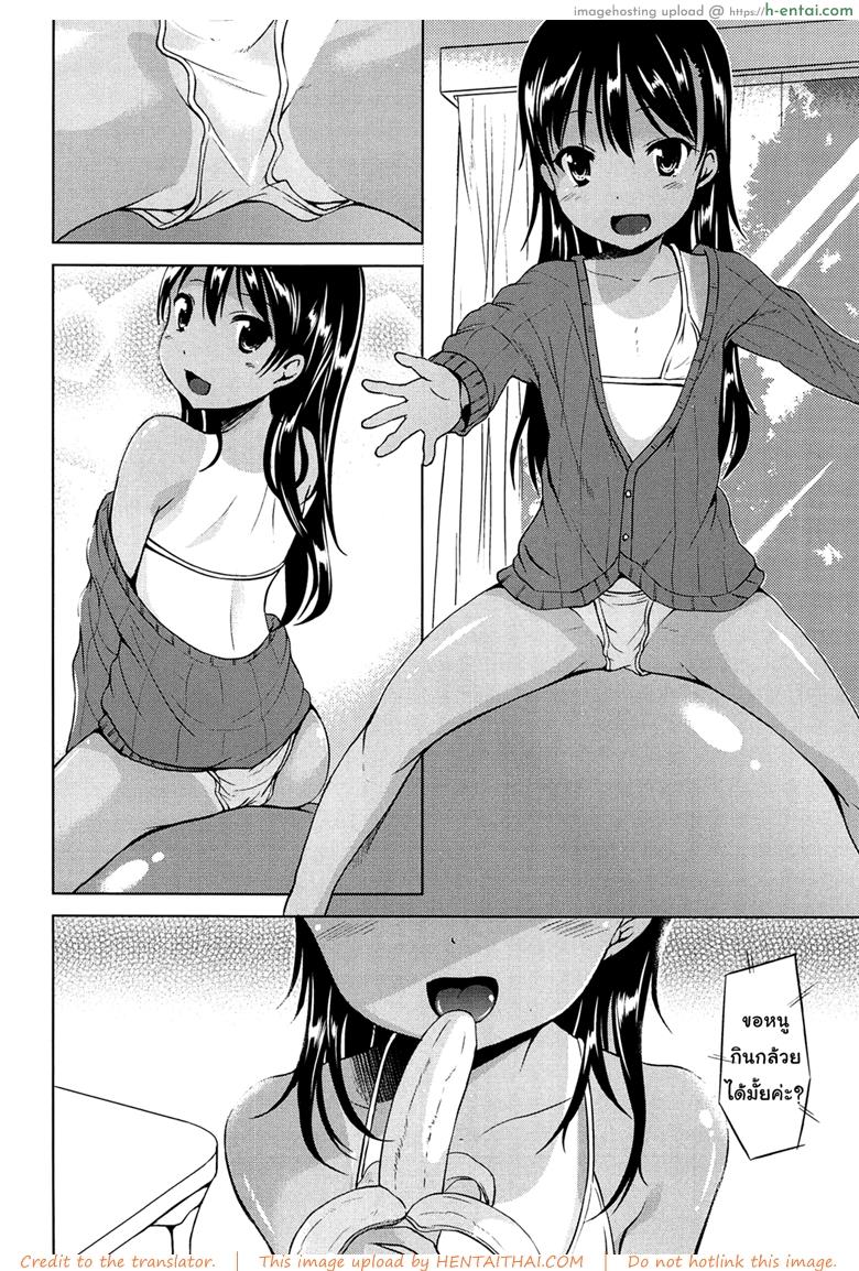 อ่านโดจิน ถ่าย AV สาวน้อยประถม [Misao.] Hajimete Janai yo? | It’s not Your First Time? – 9 หน้า 2