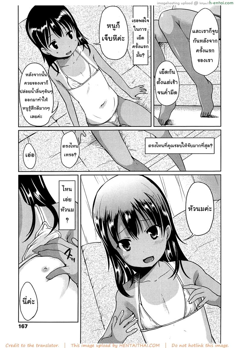 อ่านโดจิน ถ่าย AV สาวน้อยประถม [Misao.] Hajimete Janai yo? | It’s not Your First Time? – 9 หน้า 5