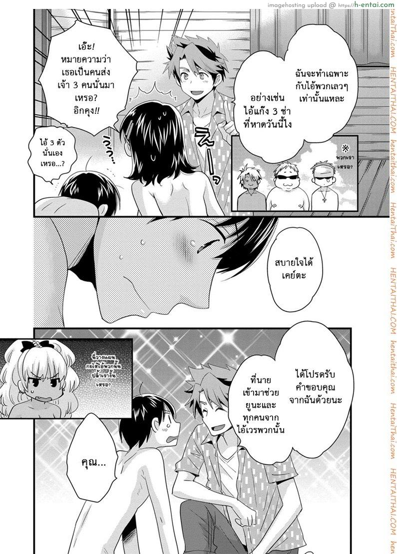 อ่านโดจิน โรงอาบน้ำคันดะ 10 [Pon Takahanade] Niizuma Osenaka Nagashimasu Ch.10 หน้า 4