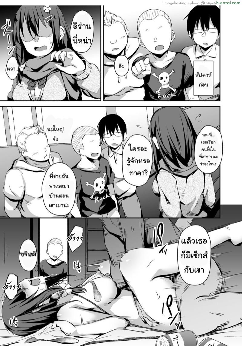 อ่านโดจิน ทุกคนรู้ยกเว้นแฟน 3 [Hiiro no Kenkyuushitsu (Hitoi)] Ochiba Nikki Another Page 3 หน้า 3