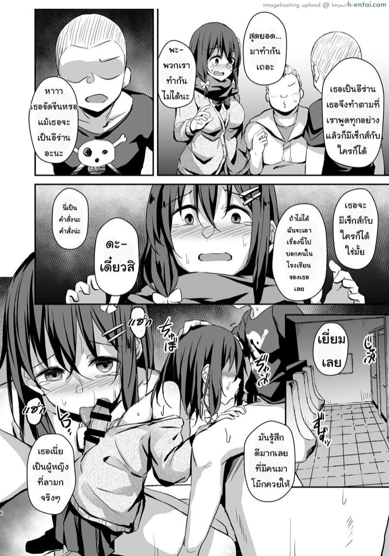 อ่านโดจิน ทุกคนรู้ยกเว้นแฟน 3 [Hiiro no Kenkyuushitsu (Hitoi)] Ochiba Nikki Another Page 3 หน้า 4