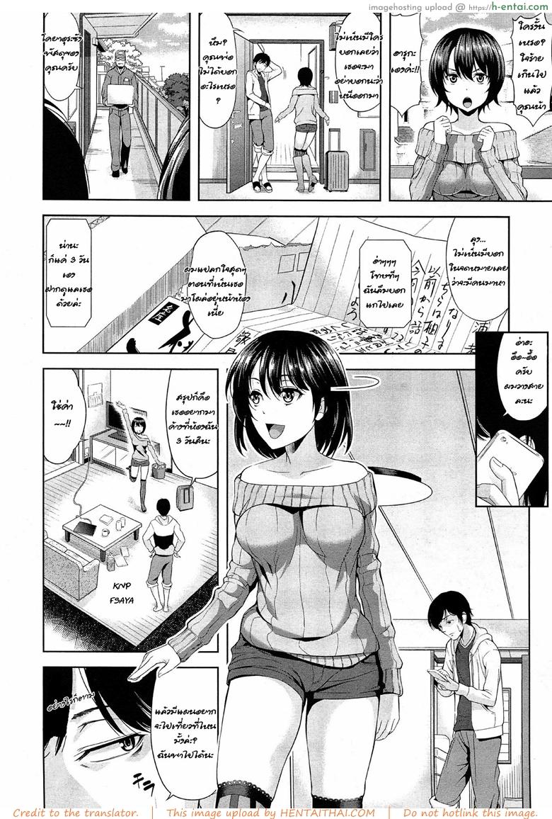 อ่านโดจิน รักนี้เพื่อแทร็คเตอร์ [Takano Yuki] Tottemo Iitoko | My Incredibly Good Cousin (COMIC AUN 2015-02) หน้า 2